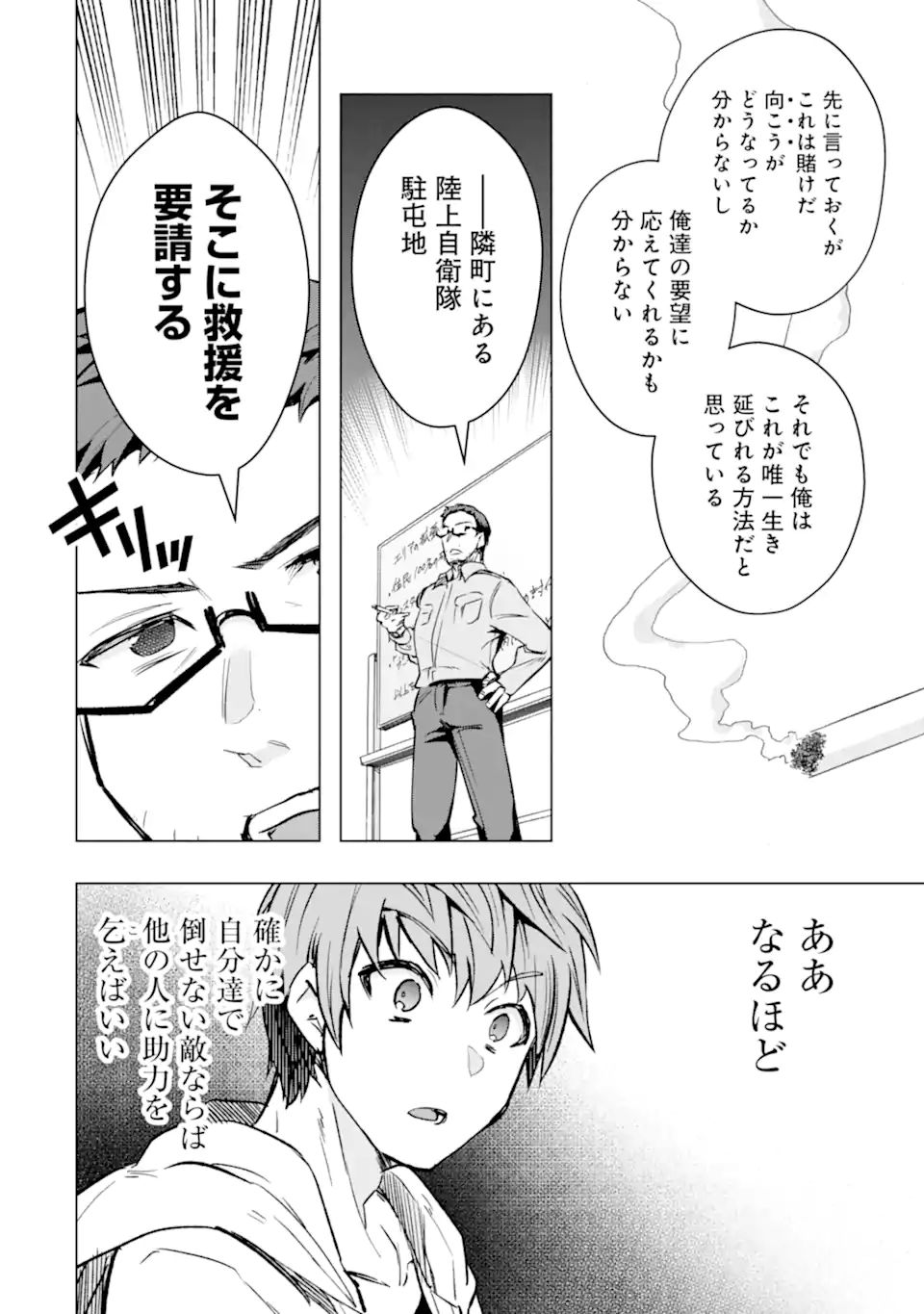 Monster ga Afureru Sekai ni Natta node Suki ni Ikitai to Omoimasu Chap 30.3 - Next Chap 31.3