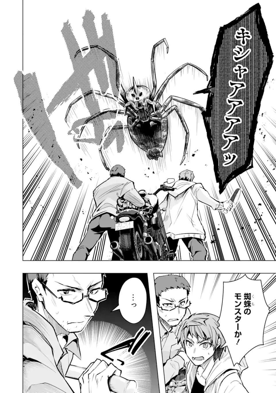 Monster ga Afureru Sekai ni Natta node Suki ni Ikitai to Omoimasu Chap 30.3 - Next Chap 31.3