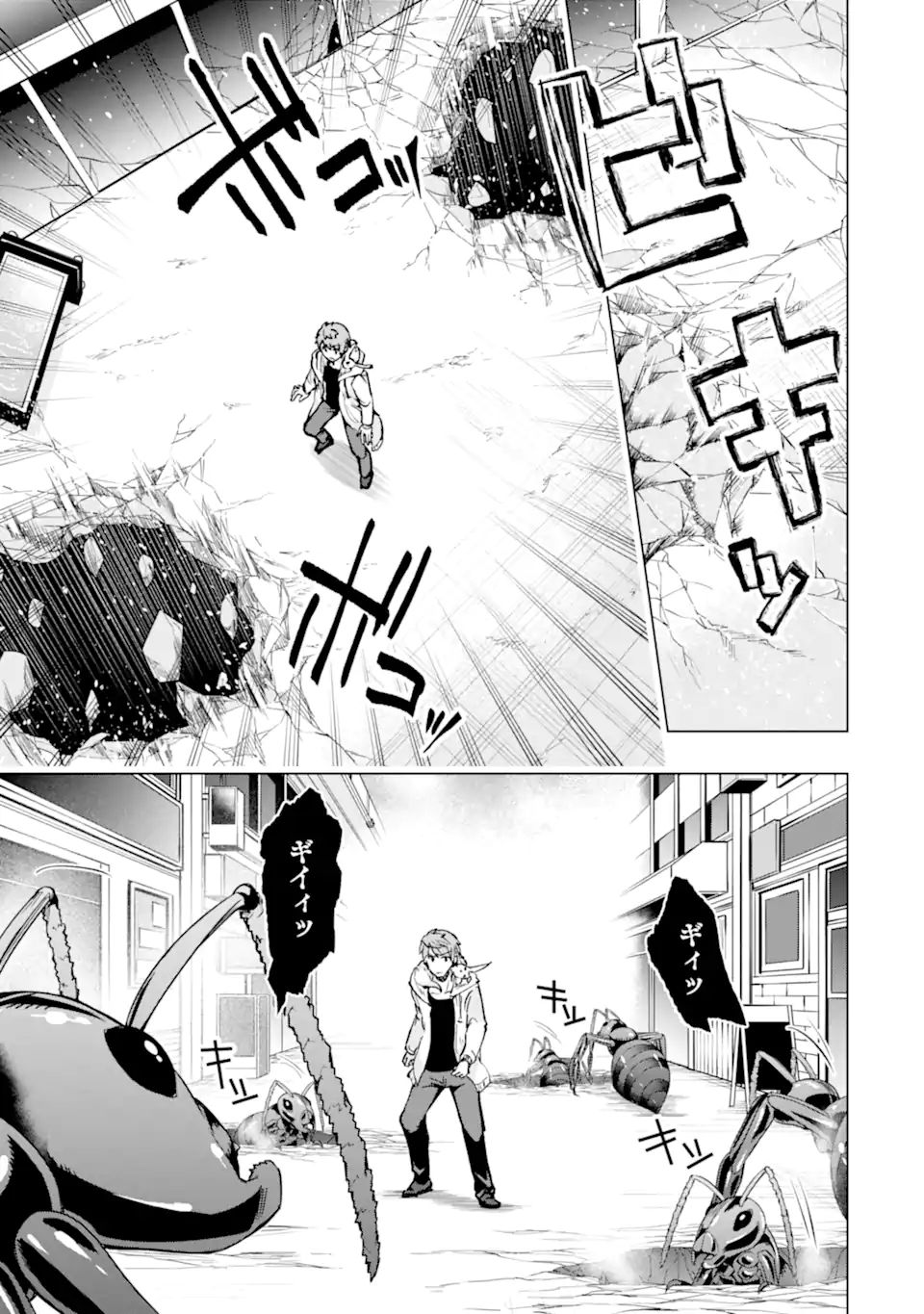 Monster ga Afureru Sekai ni Natta node Suki ni Ikitai to Omoimasu Chap 31.3 - Next Chap 32.3