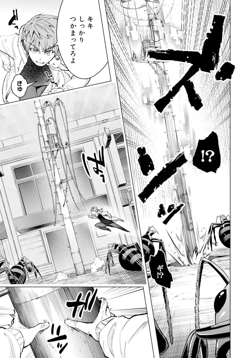 Monster ga Afureru Sekai ni Natta node Suki ni Ikitai to Omoimasu Chap 31.3 - Next Chap 32.3