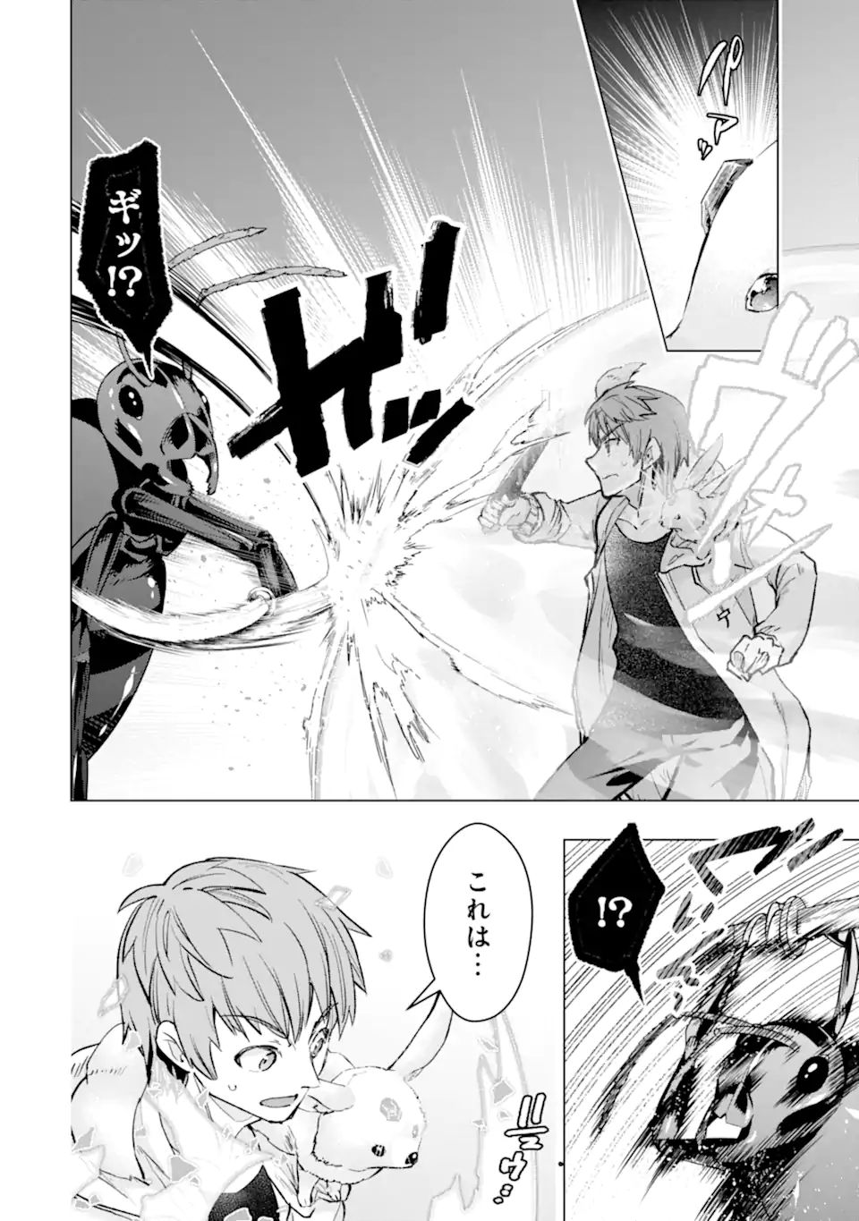 Monster ga Afureru Sekai ni Natta node Suki ni Ikitai to Omoimasu Chap 31.3 - Next Chap 32.3