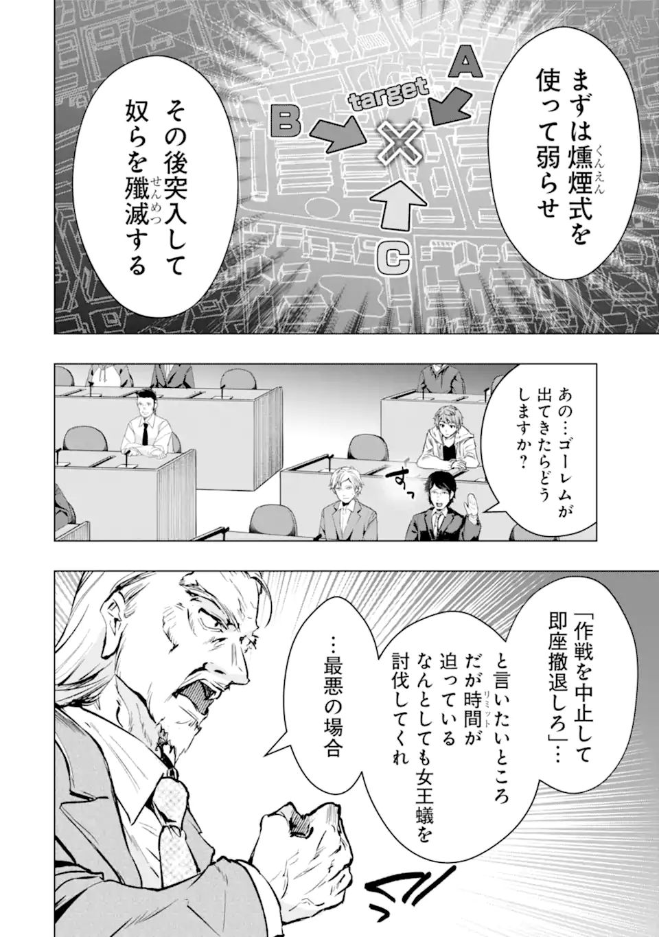 Monster ga Afureru Sekai ni Natta node Suki ni Ikitai to Omoimasu Chap 33.2 - Next Chap 34.2