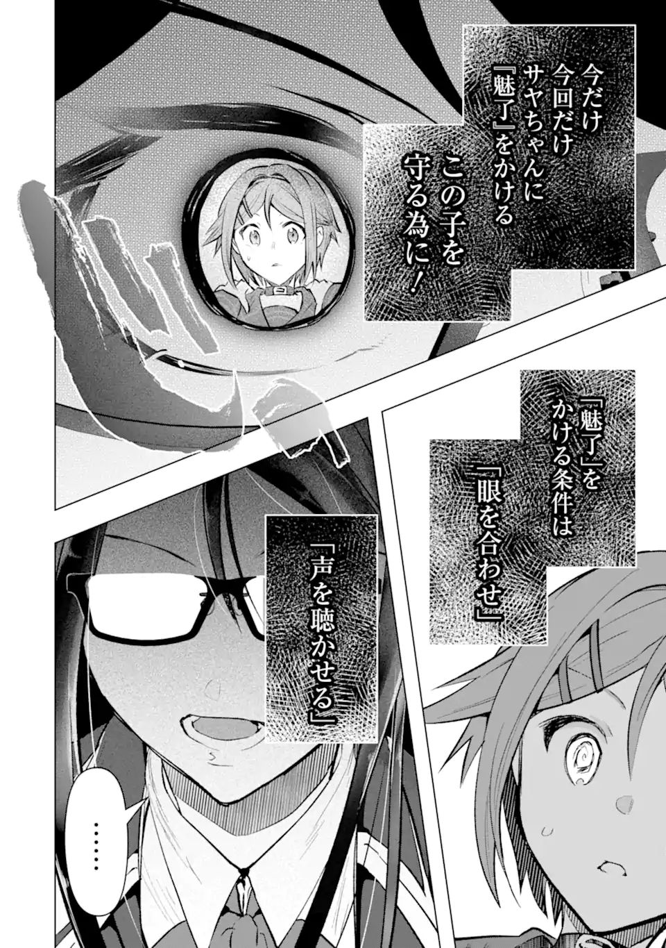 Monster ga Afureru Sekai ni Natta node Suki ni Ikitai to Omoimasu Chap 33.2 - Next Chap 34.2