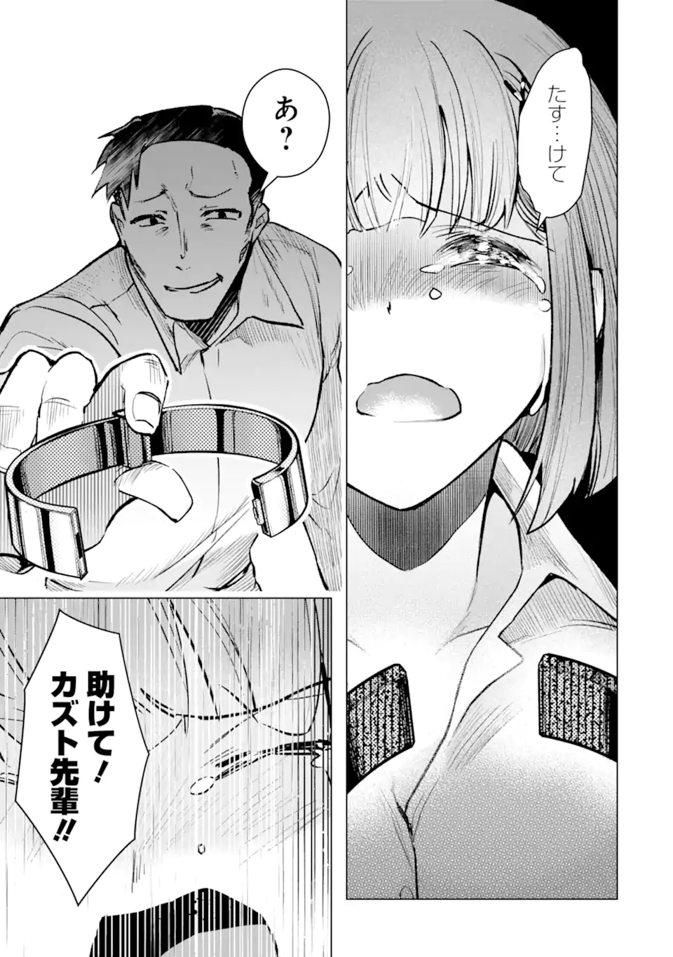 Monster ga Afureru Sekai ni Natta node Suki ni Ikitai to Omoimasu Chap 34.2 - Next Chap 35.2