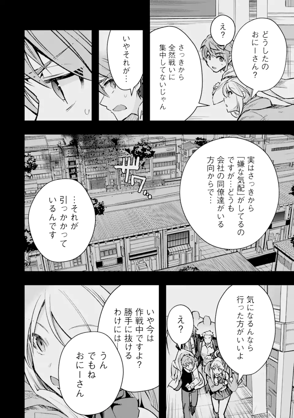 Monster ga Afureru Sekai ni Natta node Suki ni Ikitai to Omoimasu Chap 34.2 - Next Chap 35.2
