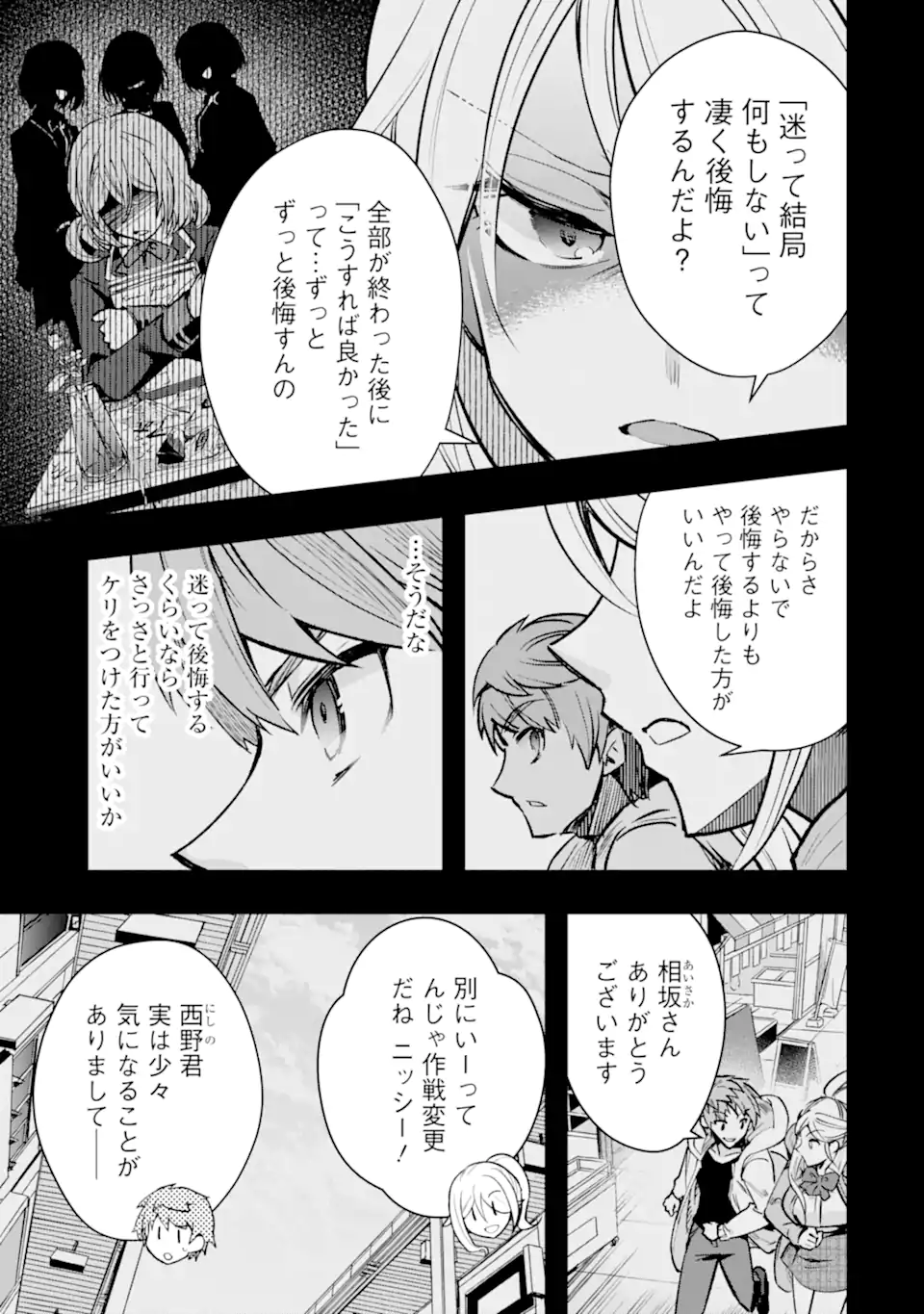 Monster ga Afureru Sekai ni Natta node Suki ni Ikitai to Omoimasu Chap 34.2 - Next Chap 35.2