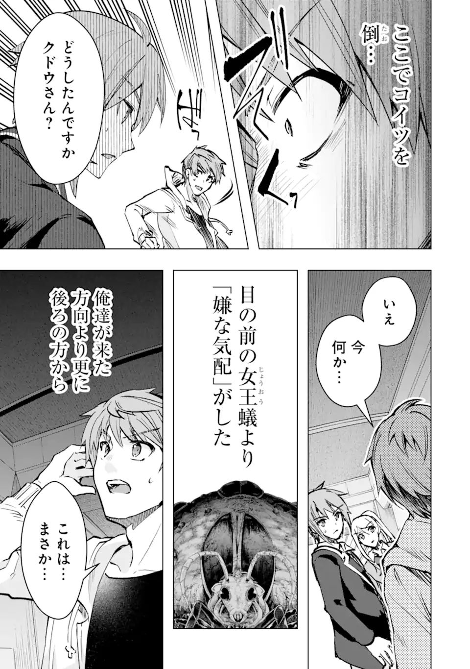 Monster ga Afureru Sekai ni Natta node Suki ni Ikitai to Omoimasu Chap 35.1 - Next Chap 36.1