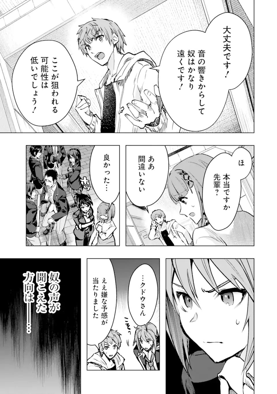 Monster ga Afureru Sekai ni Natta node Suki ni Ikitai to Omoimasu Chap 35.1 - Next Chap 36.1