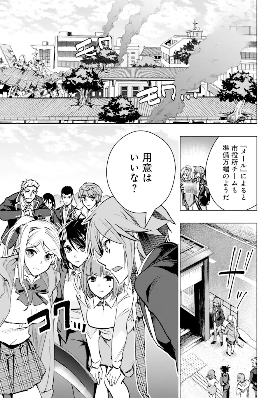 Monster ga Afureru Sekai ni Natta node Suki ni Ikitai to Omoimasu Chap 35.1 - Next Chap 36.1