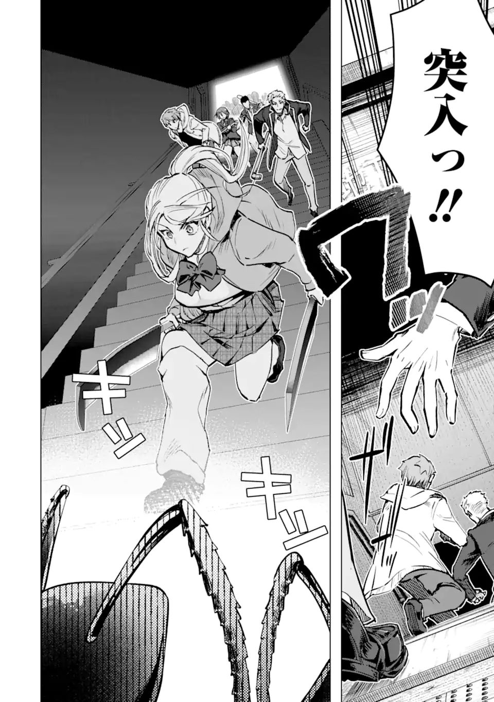 Monster ga Afureru Sekai ni Natta node Suki ni Ikitai to Omoimasu Chap 35.1 - Next Chap 36.1