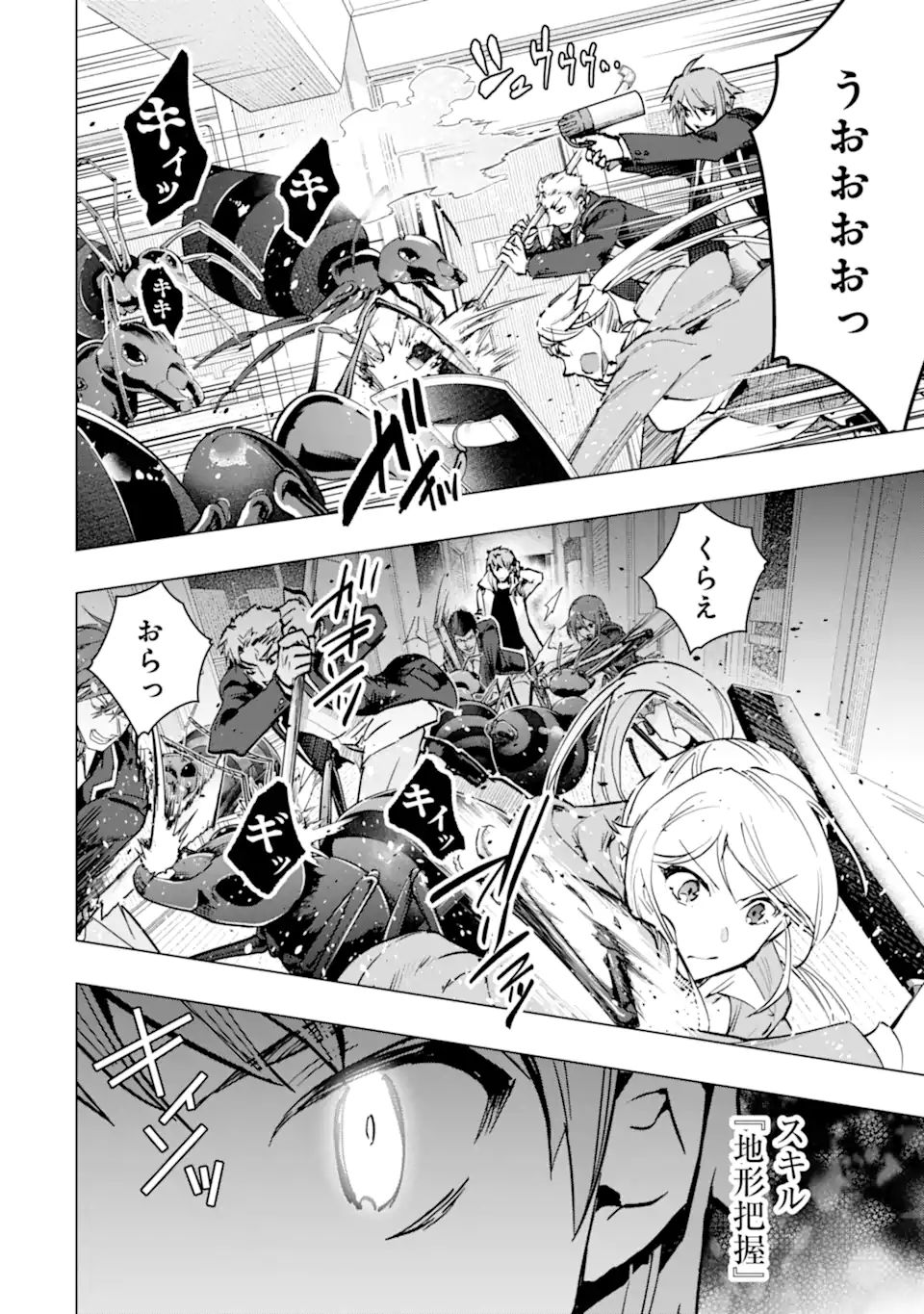 Monster ga Afureru Sekai ni Natta node Suki ni Ikitai to Omoimasu Chap 35.1 - Next Chap 36.1