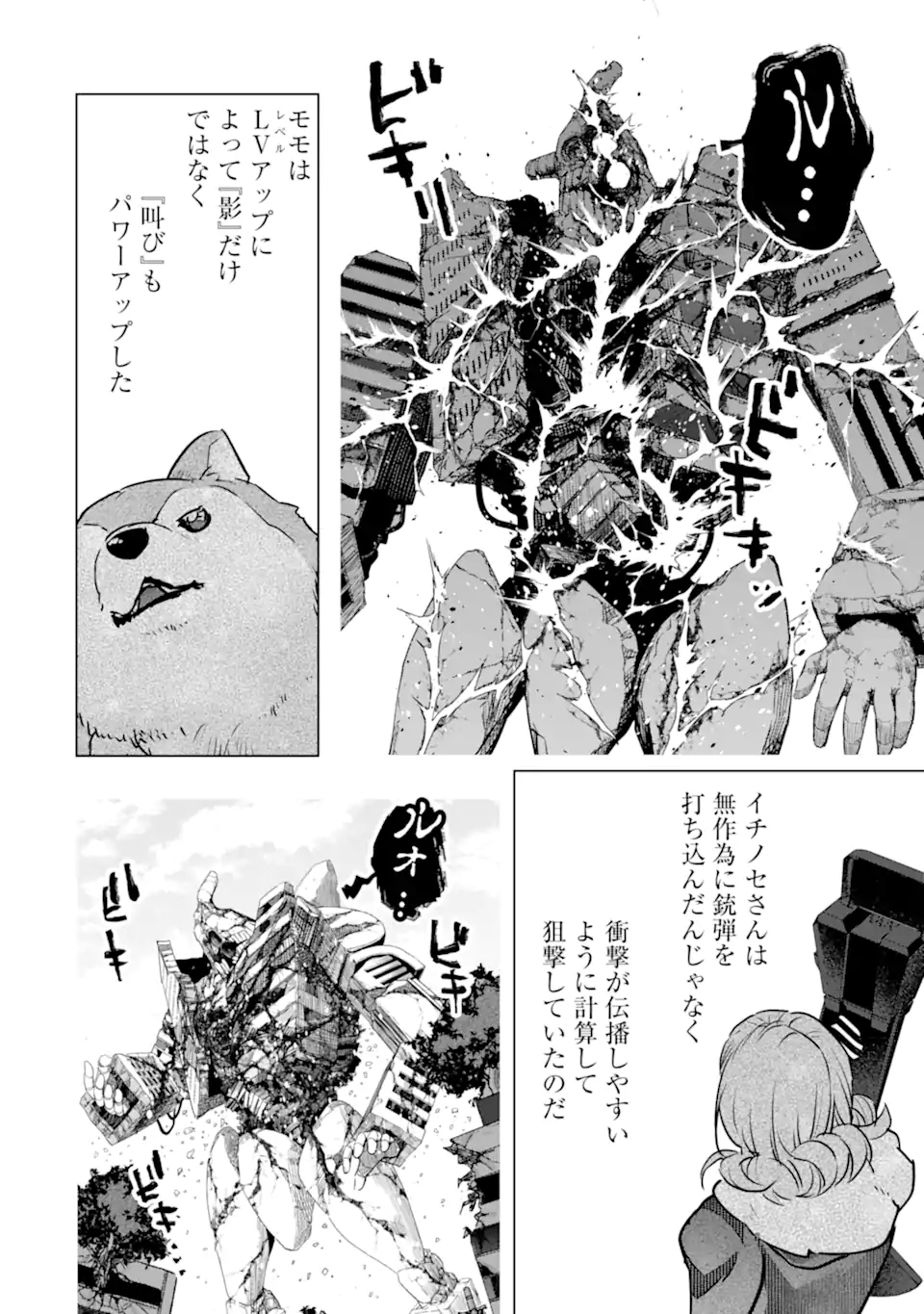 Monster ga Afureru Sekai ni Natta node Suki ni Ikitai to Omoimasu Chap 36.2 - Next Chap 37.2
