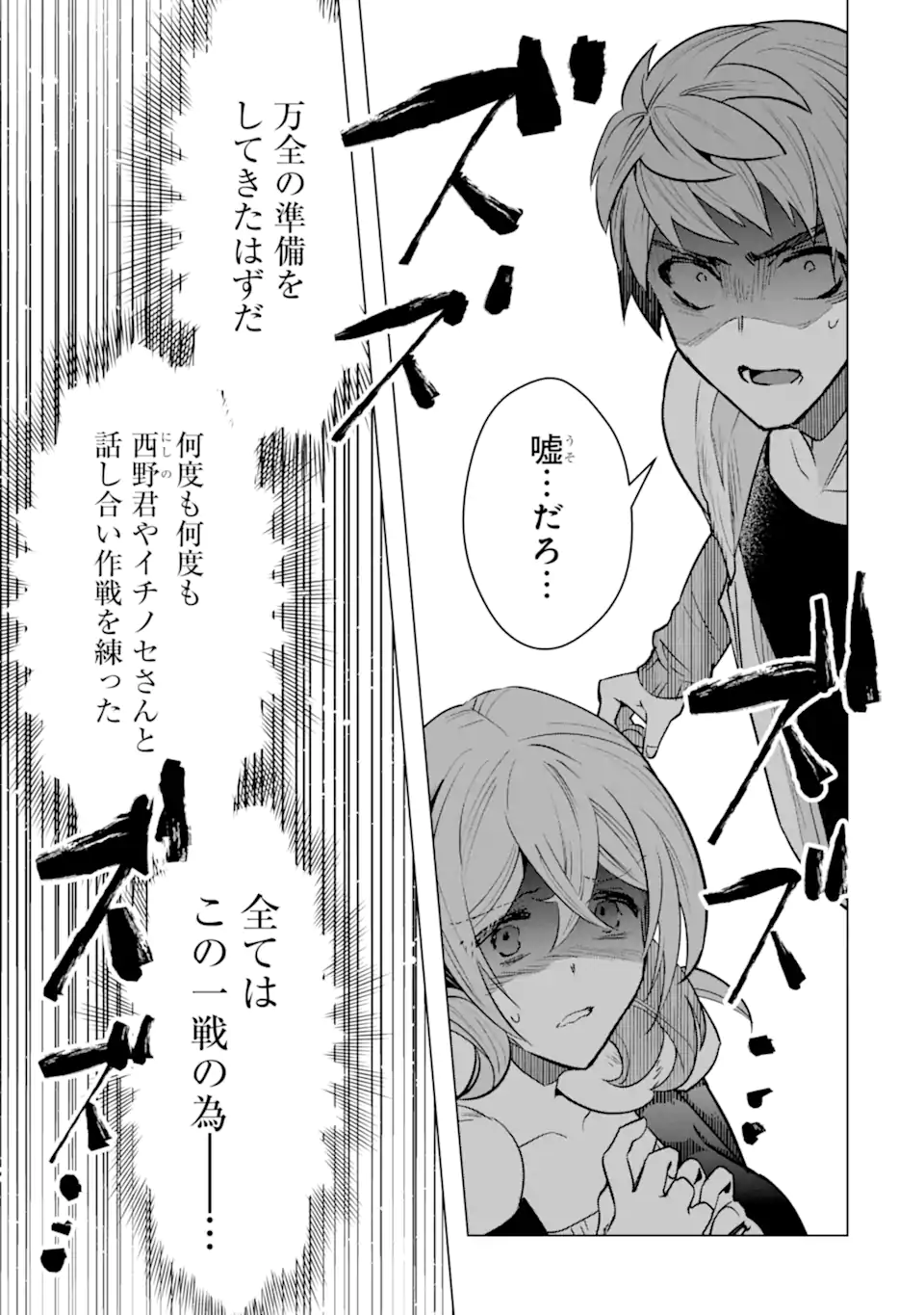 Monster ga Afureru Sekai ni Natta node Suki ni Ikitai to Omoimasu Chap 36.2 - Next Chap 37.2