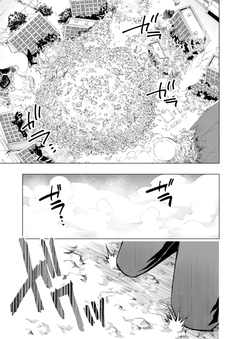 Monster ga Afureru Sekai ni Natta node Suki ni Ikitai to Omoimasu Chap 36.2 - Next Chap 37.2