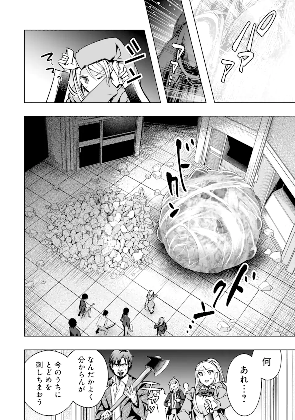 Monster ga Afureru Sekai ni Natta node Suki ni Ikitai to Omoimasu Chap 36.3 - Next Chap 37.3