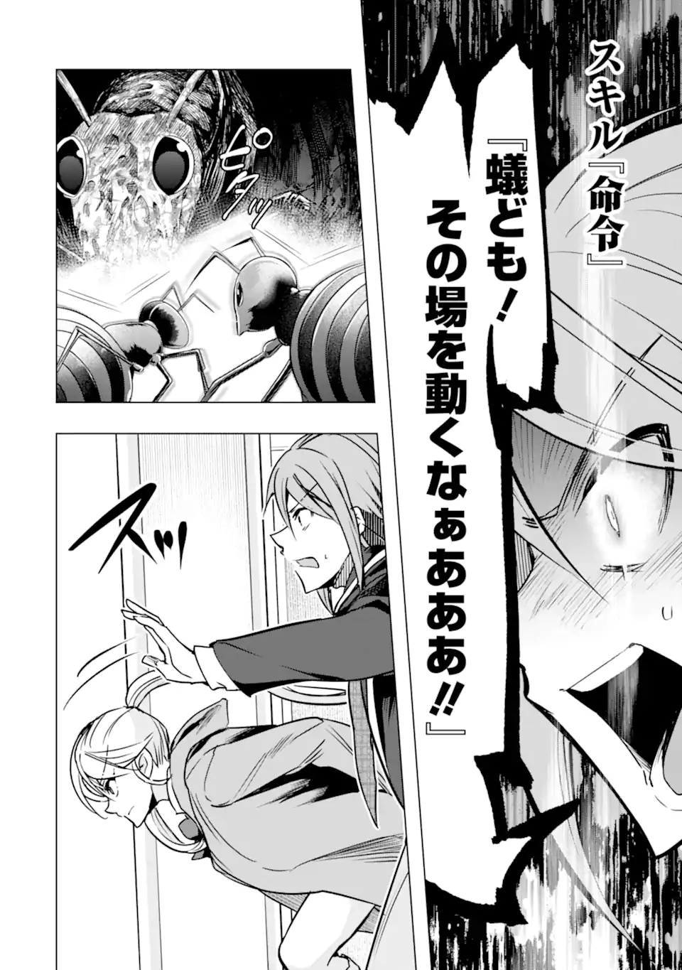 Monster ga Afureru Sekai ni Natta node Suki ni Ikitai to Omoimasu Chap 36.3 - Next Chap 37.3
