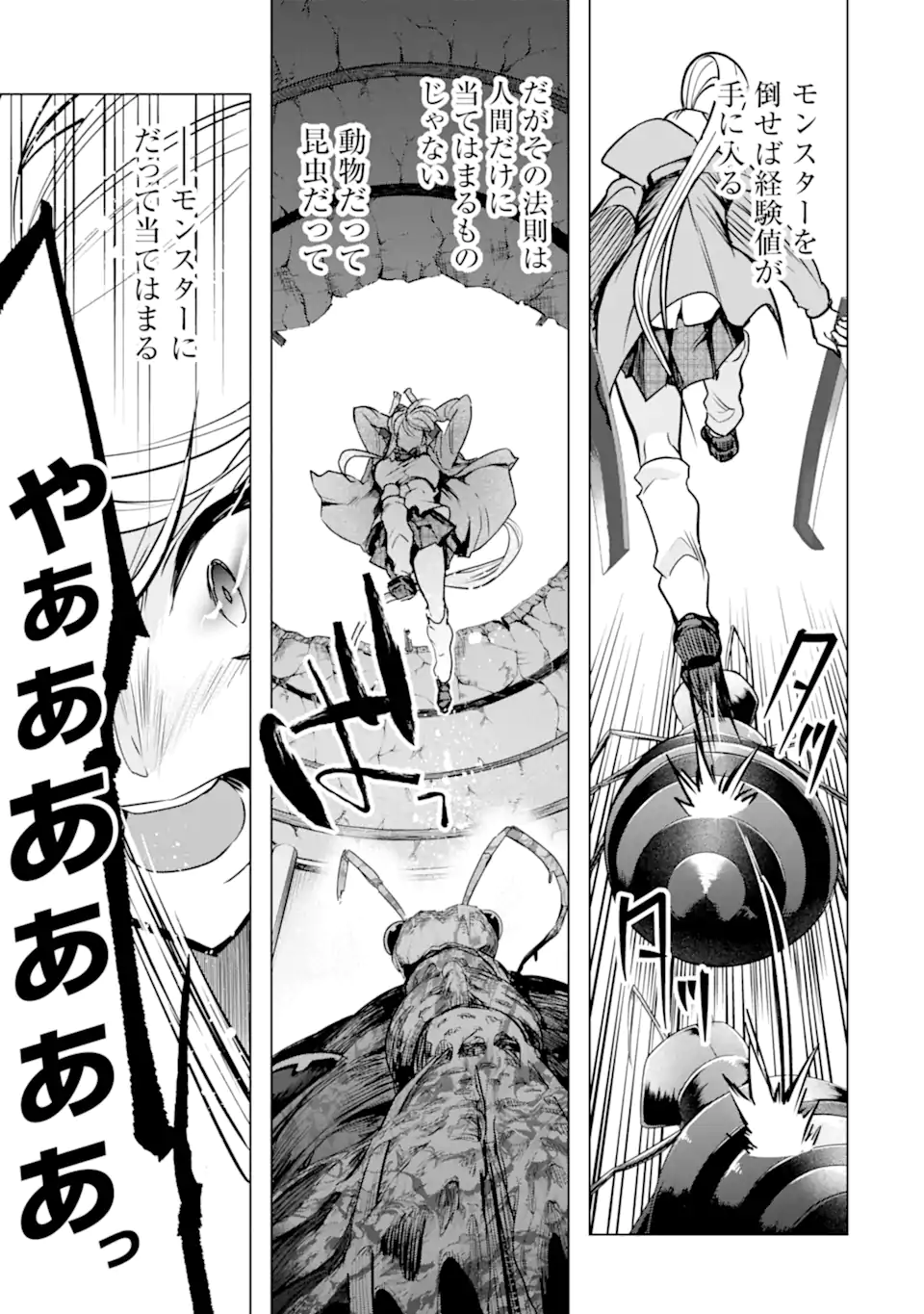 Monster ga Afureru Sekai ni Natta node Suki ni Ikitai to Omoimasu Chap 36.3 - Next Chap 37.3