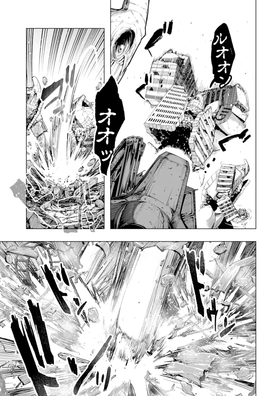 Monster ga Afureru Sekai ni Natta node Suki ni Ikitai to Omoimasu Chap 37.1 - Next Chap 38.1