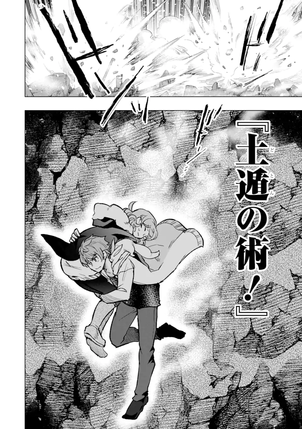 Monster ga Afureru Sekai ni Natta node Suki ni Ikitai to Omoimasu Chap 37.1 - Next Chap 38.1