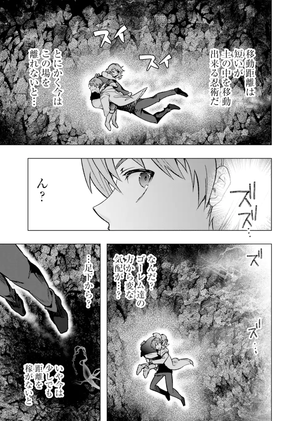 Monster ga Afureru Sekai ni Natta node Suki ni Ikitai to Omoimasu Chap 37.1 - Next Chap 38.1