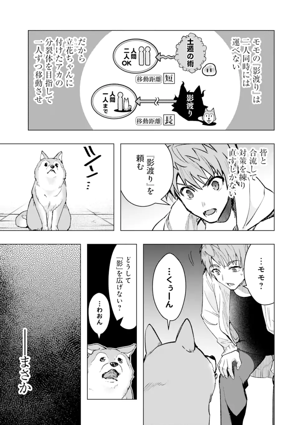 Monster ga Afureru Sekai ni Natta node Suki ni Ikitai to Omoimasu Chap 37.1 - Next Chap 38.1