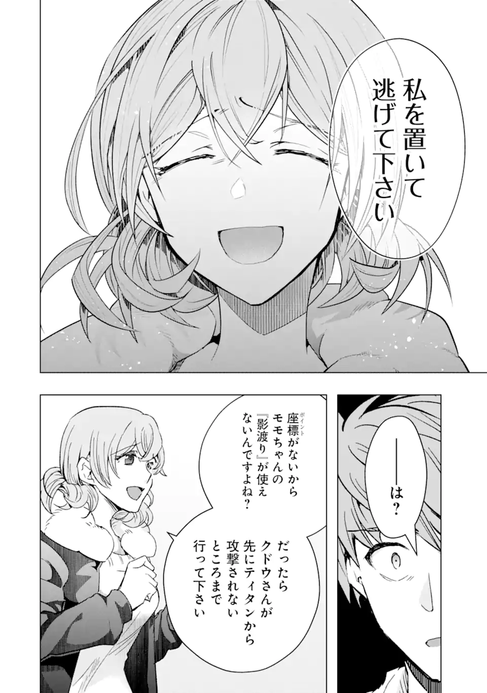 Monster ga Afureru Sekai ni Natta node Suki ni Ikitai to Omoimasu Chap 37.1 - Next Chap 38.1