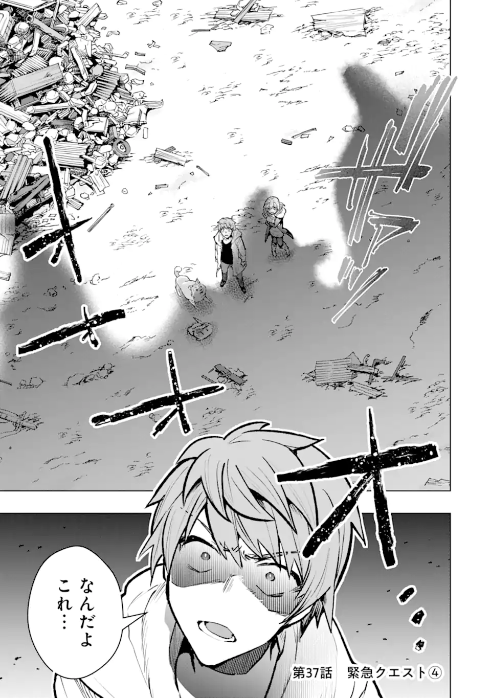 Monster ga Afureru Sekai ni Natta node Suki ni Ikitai to Omoimasu Chap 37.1 - Next Chap 38.1