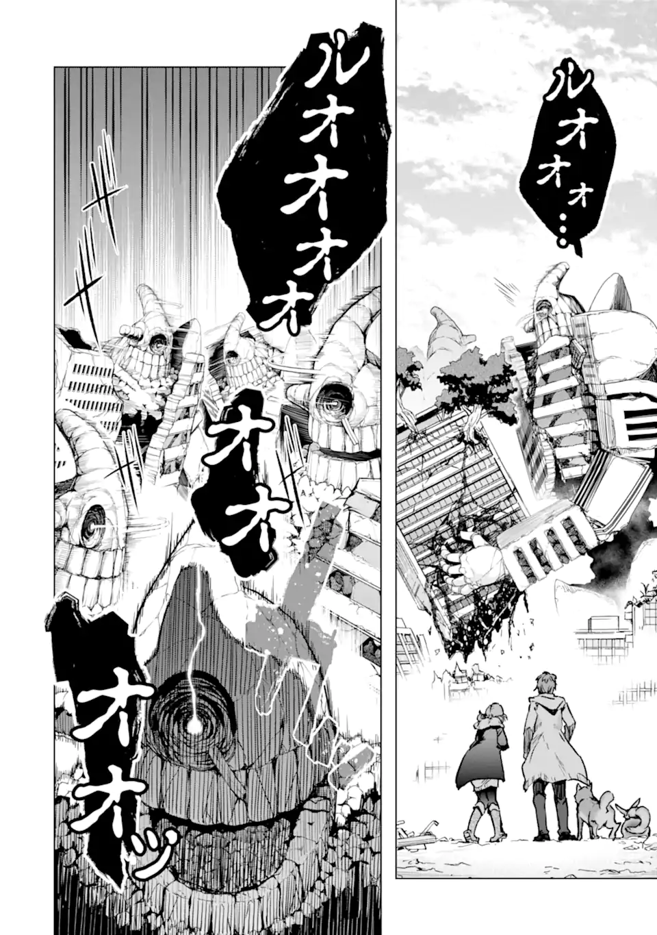 Monster ga Afureru Sekai ni Natta node Suki ni Ikitai to Omoimasu Chap 37.1 - Next Chap 38.1