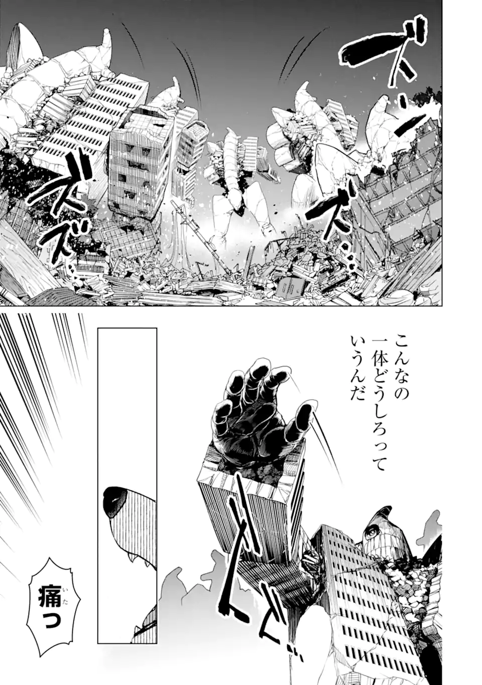 Monster ga Afureru Sekai ni Natta node Suki ni Ikitai to Omoimasu Chap 37.1 - Next Chap 38.1