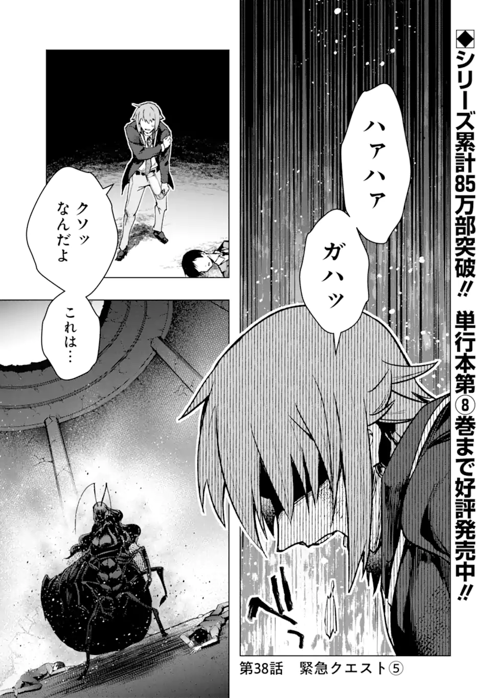 Monster ga Afureru Sekai ni Natta node Suki ni Ikitai to Omoimasu Chap 38.1 - Next Chap 39.1