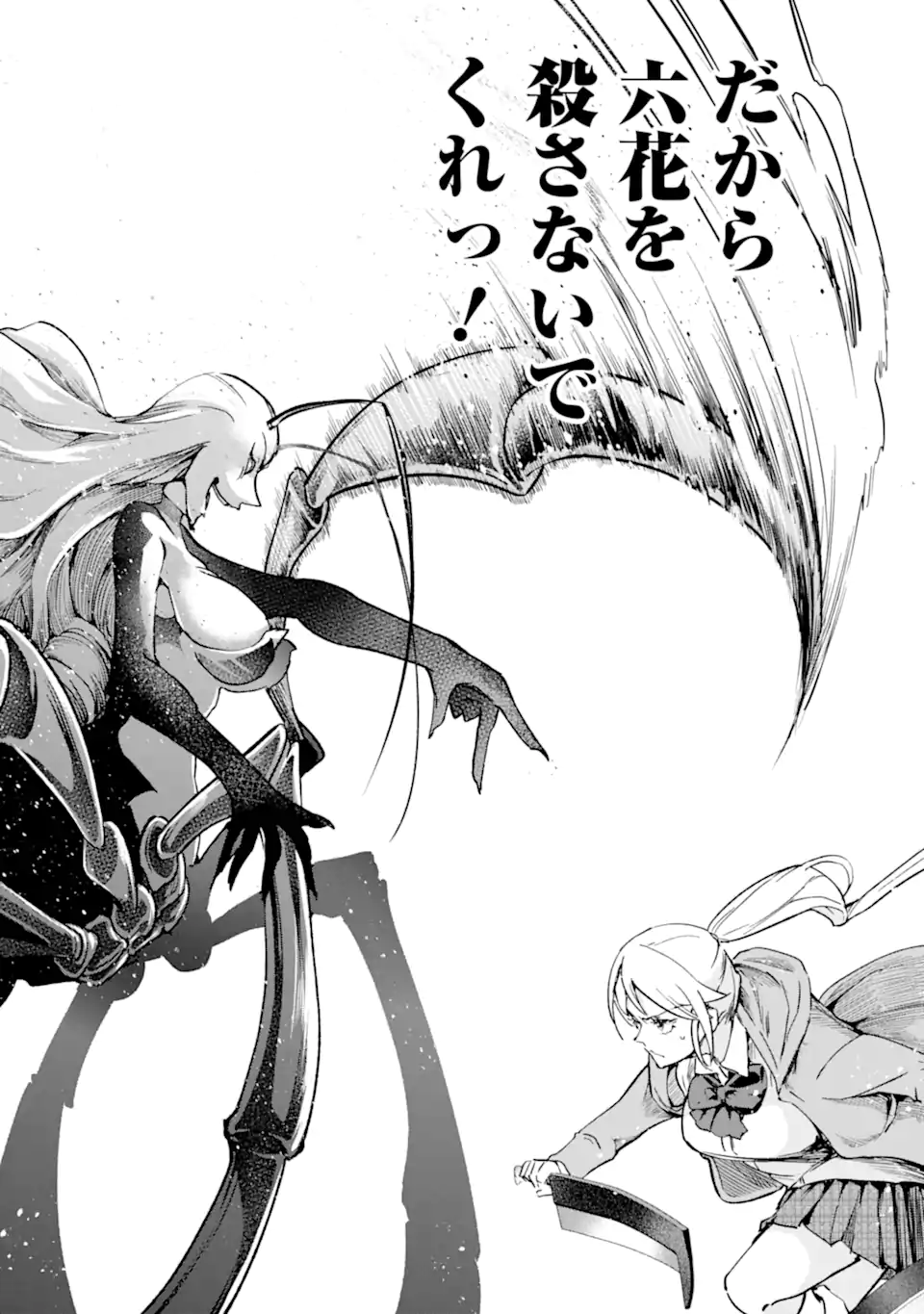 Monster ga Afureru Sekai ni Natta node Suki ni Ikitai to Omoimasu Chap 38.1 - Next Chap 39.1