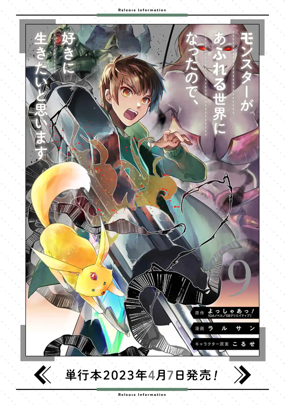 Monster ga Afureru Sekai ni Natta node Suki ni Ikitai to Omoimasu Chap 38.1 - Next Chap 39.1