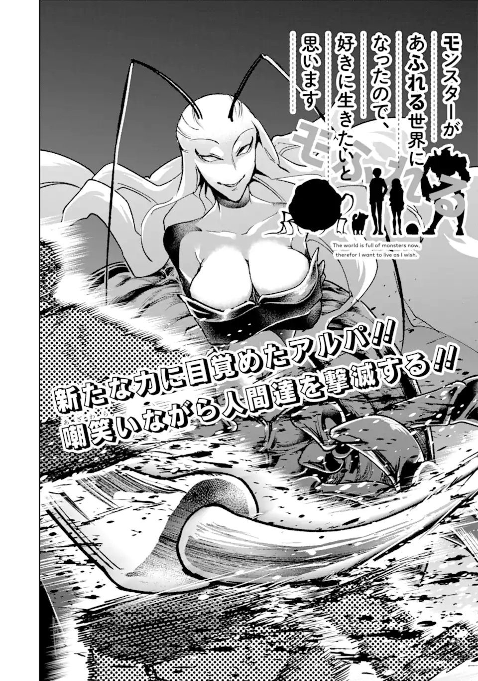 Monster ga Afureru Sekai ni Natta node Suki ni Ikitai to Omoimasu Chap 38.1 - Next Chap 39.1
