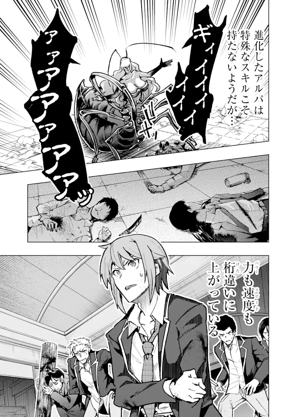 Monster ga Afureru Sekai ni Natta node Suki ni Ikitai to Omoimasu Chap 38.1 - Next Chap 39.1