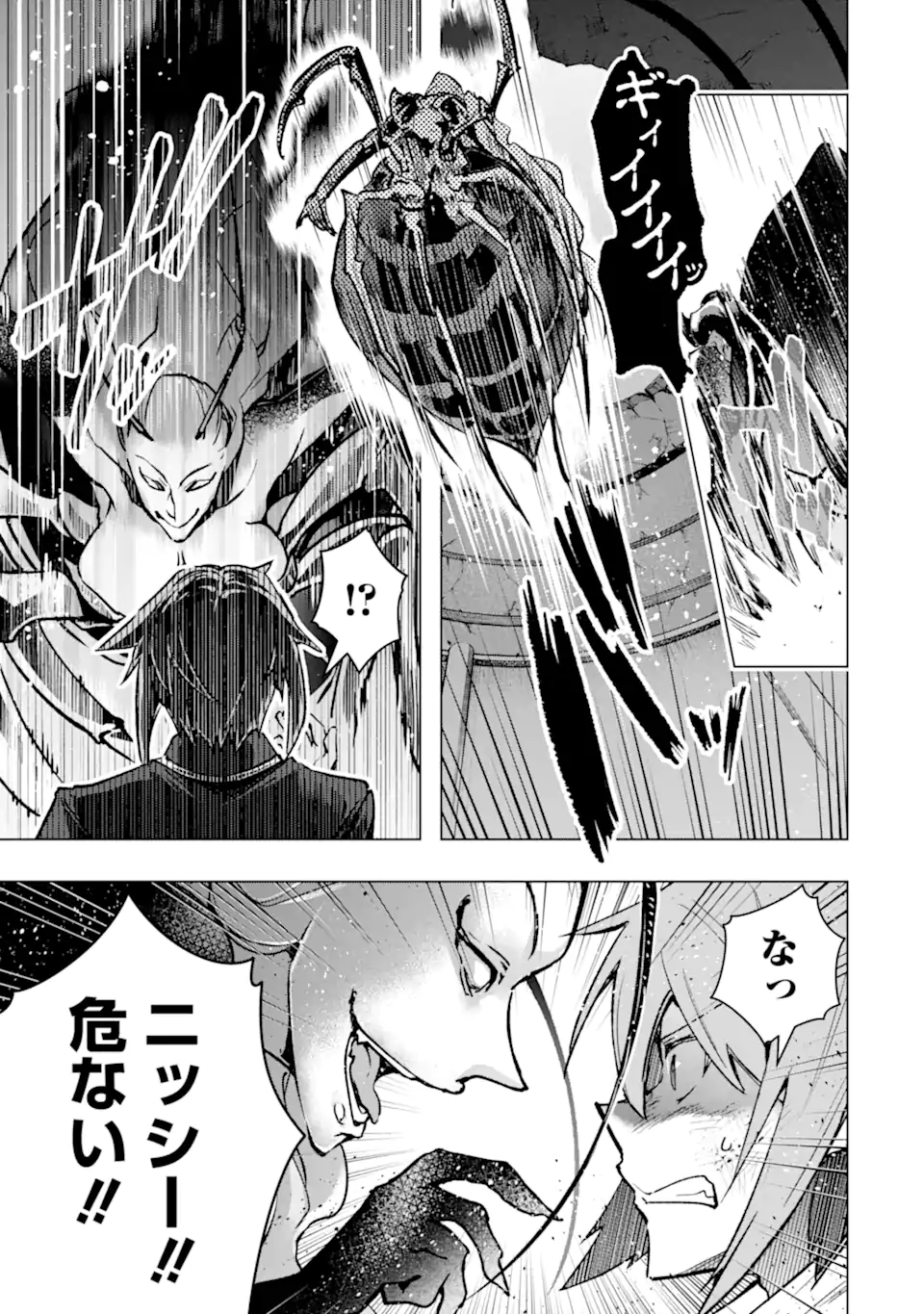 Monster ga Afureru Sekai ni Natta node Suki ni Ikitai to Omoimasu Chap 38.1 - Next Chap 39.1