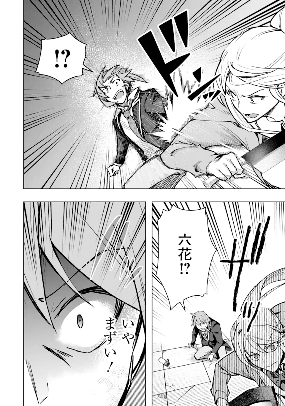 Monster ga Afureru Sekai ni Natta node Suki ni Ikitai to Omoimasu Chap 38.1 - Next Chap 39.1