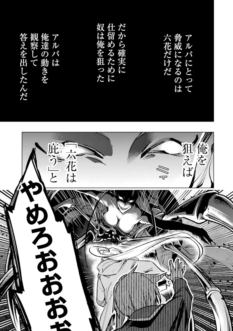 Monster ga Afureru Sekai ni Natta node Suki ni Ikitai to Omoimasu Chap 38.1 - Next Chap 39.1