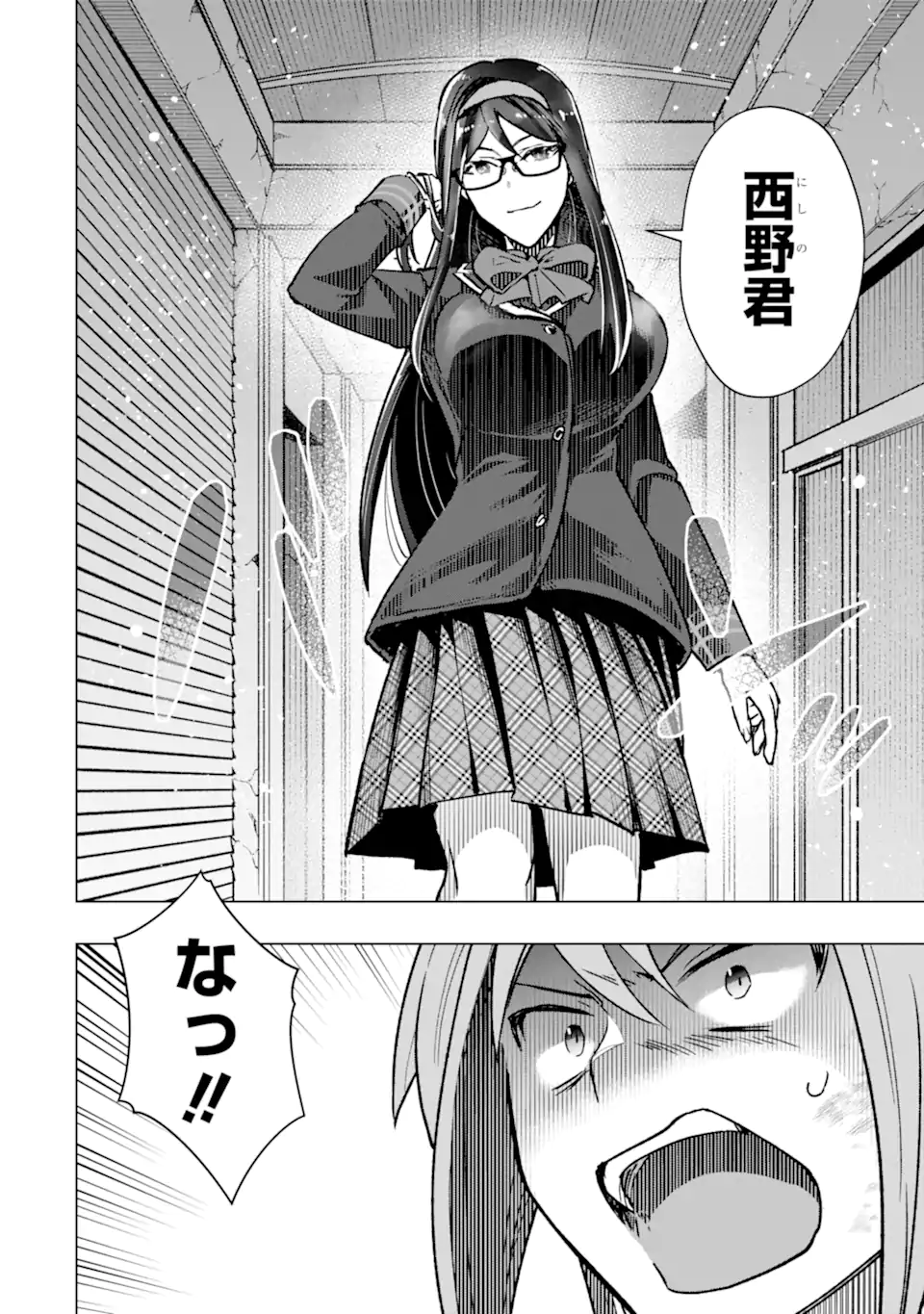 Monster ga Afureru Sekai ni Natta node Suki ni Ikitai to Omoimasu Chap 38.2 - Next Chap 39.2