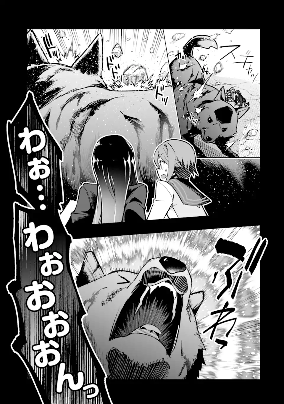 Monster ga Afureru Sekai ni Natta node Suki ni Ikitai to Omoimasu Chap 38.2 - Next Chap 39.2