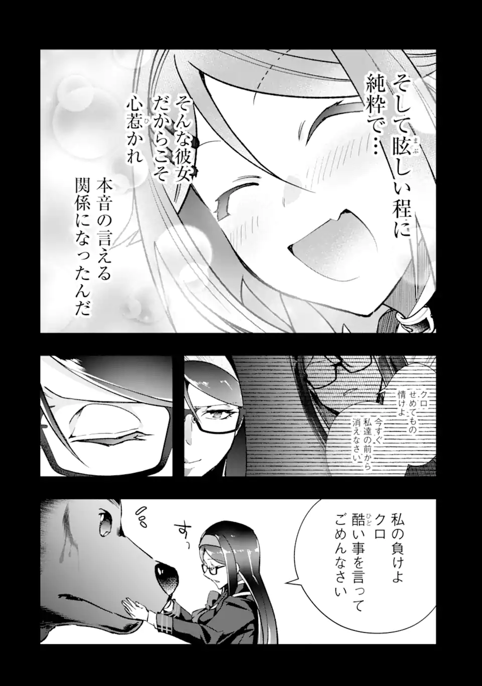 Monster ga Afureru Sekai ni Natta node Suki ni Ikitai to Omoimasu Chap 38.2 - Next Chap 39.2