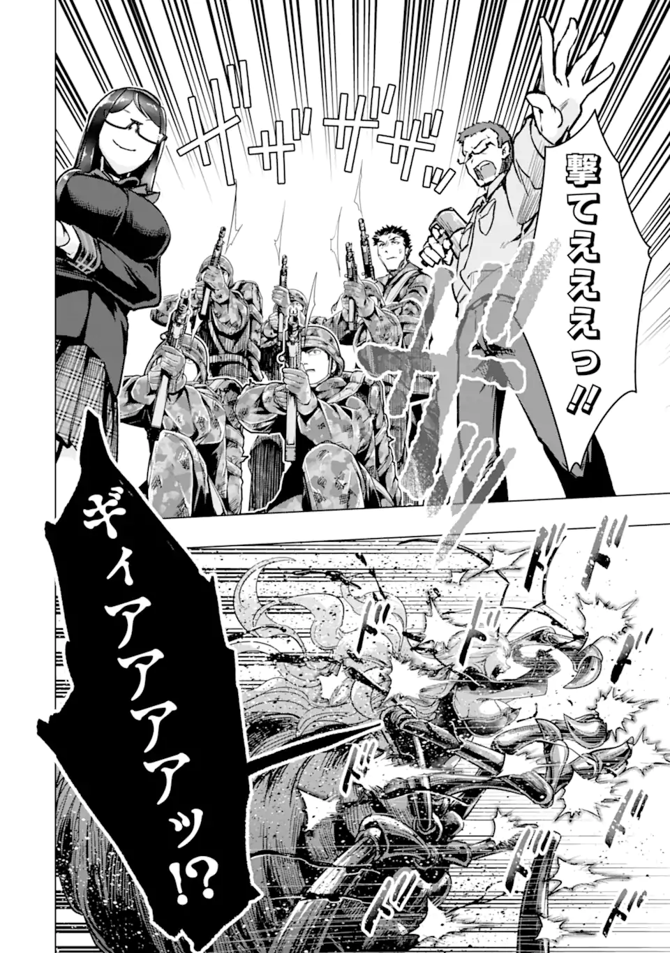 Monster ga Afureru Sekai ni Natta node Suki ni Ikitai to Omoimasu Chap 38.2 - Next Chap 39.2