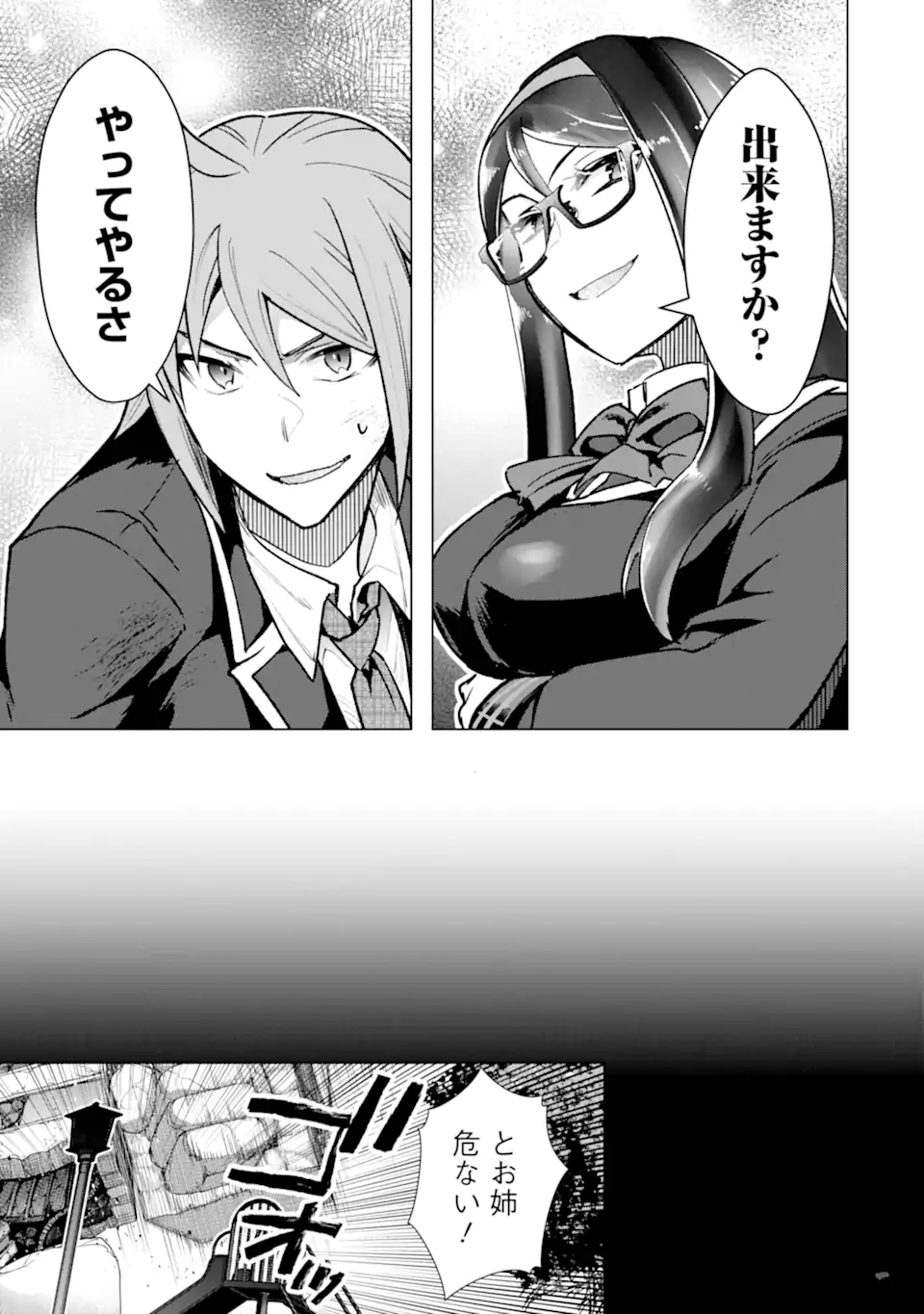 Monster ga Afureru Sekai ni Natta node Suki ni Ikitai to Omoimasu Chap 38.2 - Next Chap 39.2