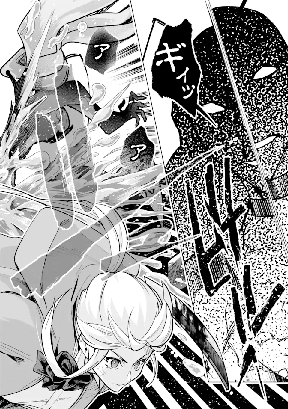 Monster ga Afureru Sekai ni Natta node Suki ni Ikitai to Omoimasu Chap 38.3 - Next Chap 39.3