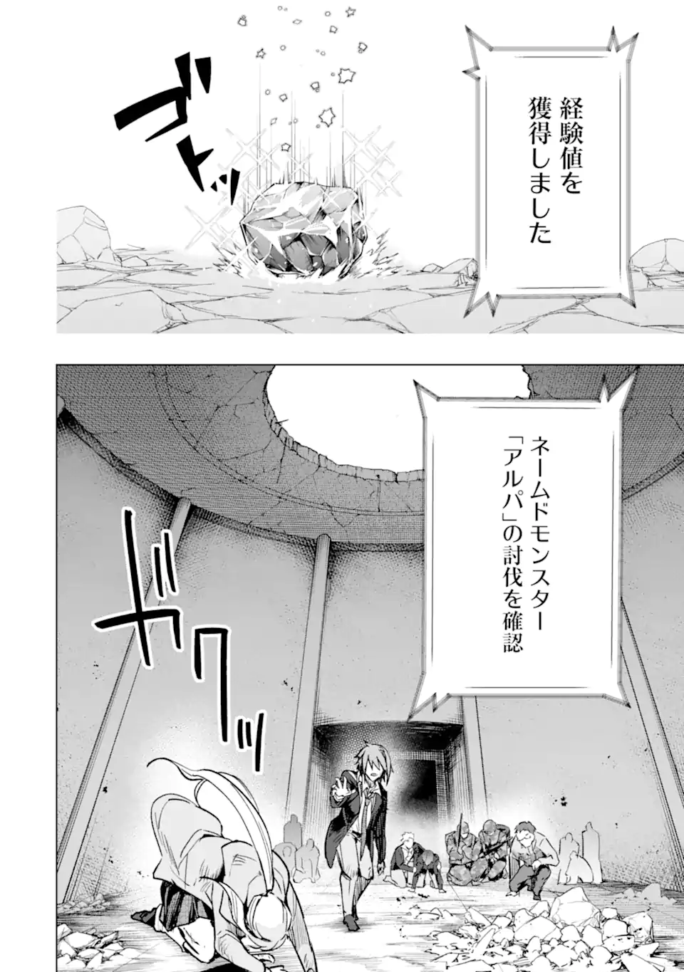Monster ga Afureru Sekai ni Natta node Suki ni Ikitai to Omoimasu Chap 38.3 - Next Chap 39.3
