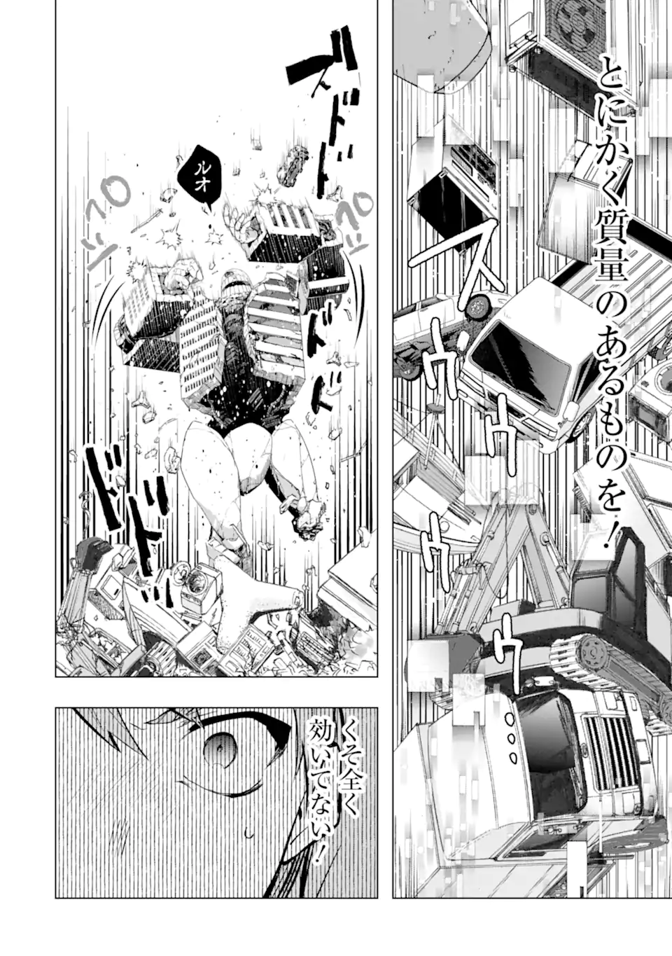 Monster ga Afureru Sekai ni Natta node Suki ni Ikitai to Omoimasu Chap 39.2 - Next Chap 40.2