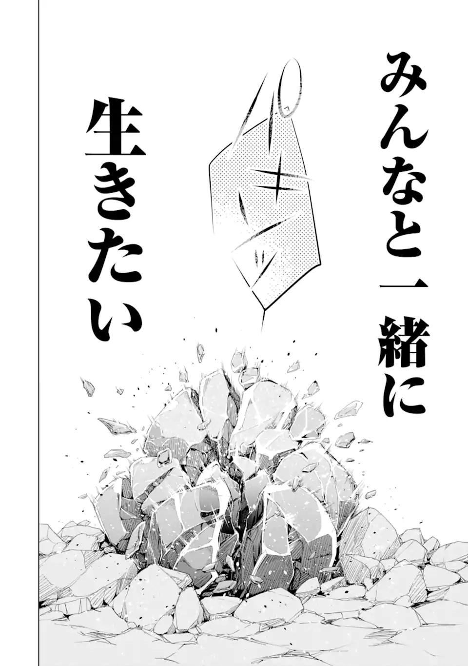 Monster ga Afureru Sekai ni Natta node Suki ni Ikitai to Omoimasu Chap 39.3 - Next Chap 40.3
