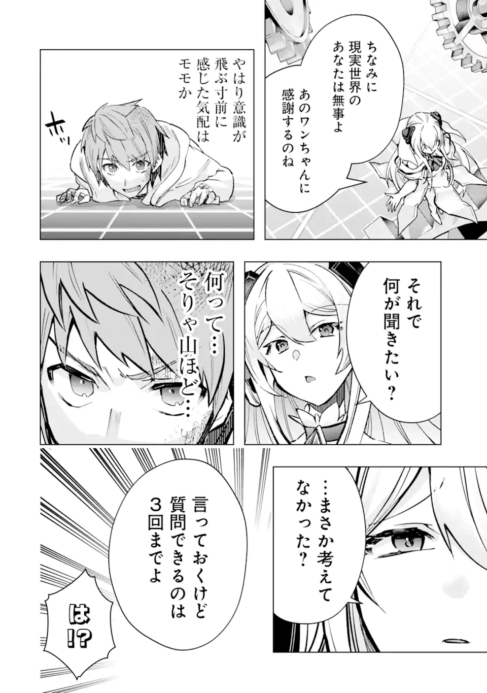 Monster ga Afureru Sekai ni Natta node Suki ni Ikitai to Omoimasu Chap 40.1 - Next Chap 41.1