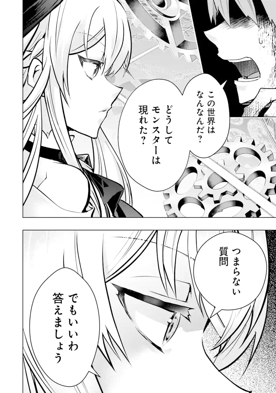 Monster ga Afureru Sekai ni Natta node Suki ni Ikitai to Omoimasu Chap 40.1 - Next Chap 41.1