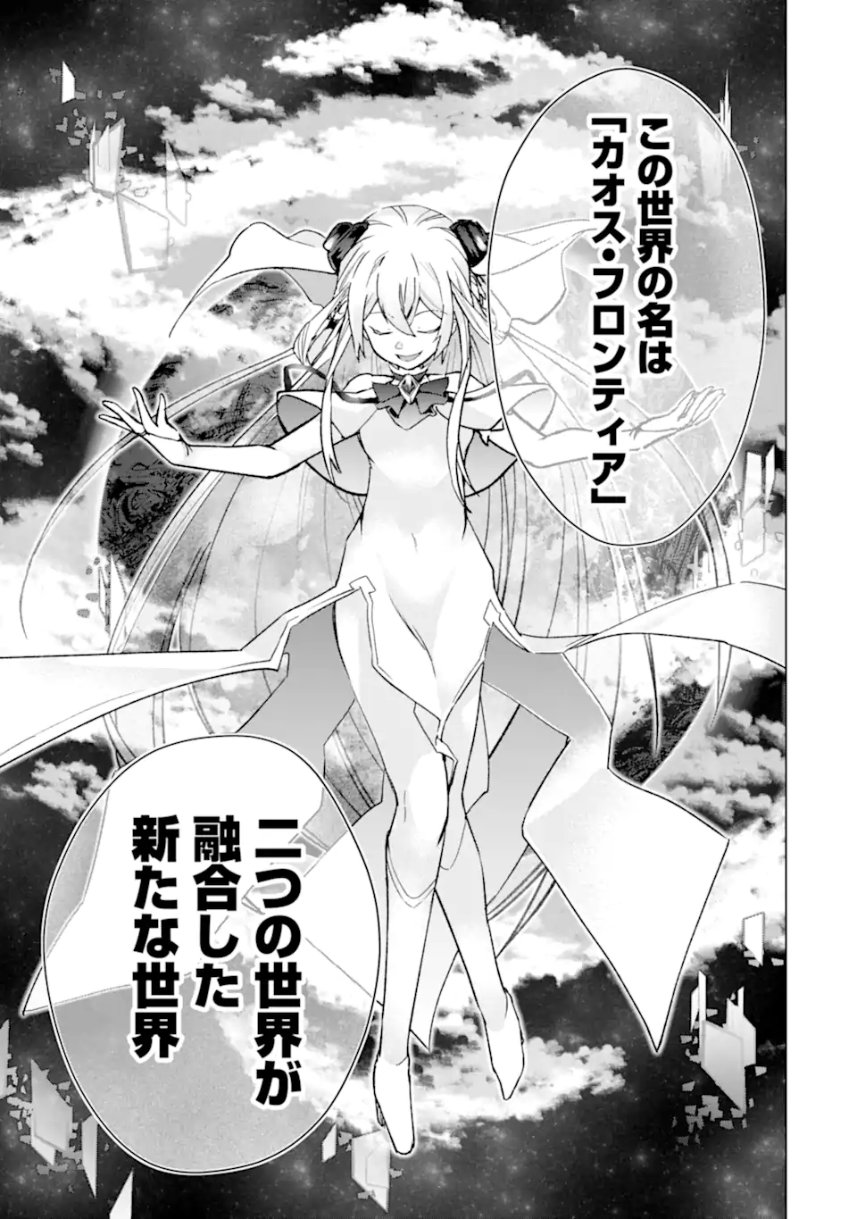 Monster ga Afureru Sekai ni Natta node Suki ni Ikitai to Omoimasu Chap 40.1 - Next Chap 41.1