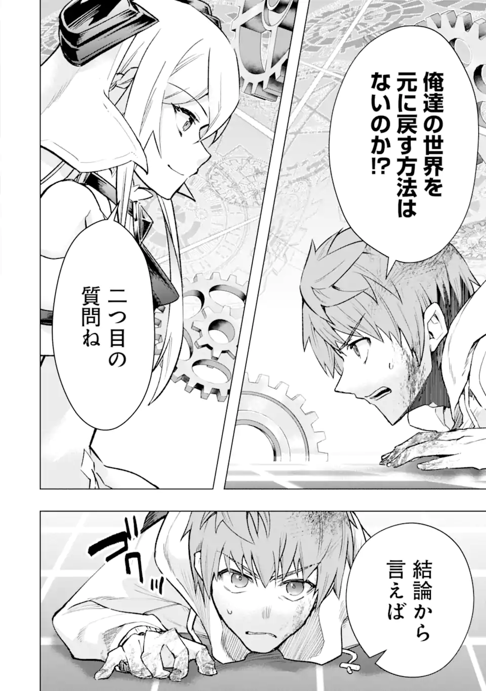 Monster ga Afureru Sekai ni Natta node Suki ni Ikitai to Omoimasu Chap 40.2 - Next Chap 41.2